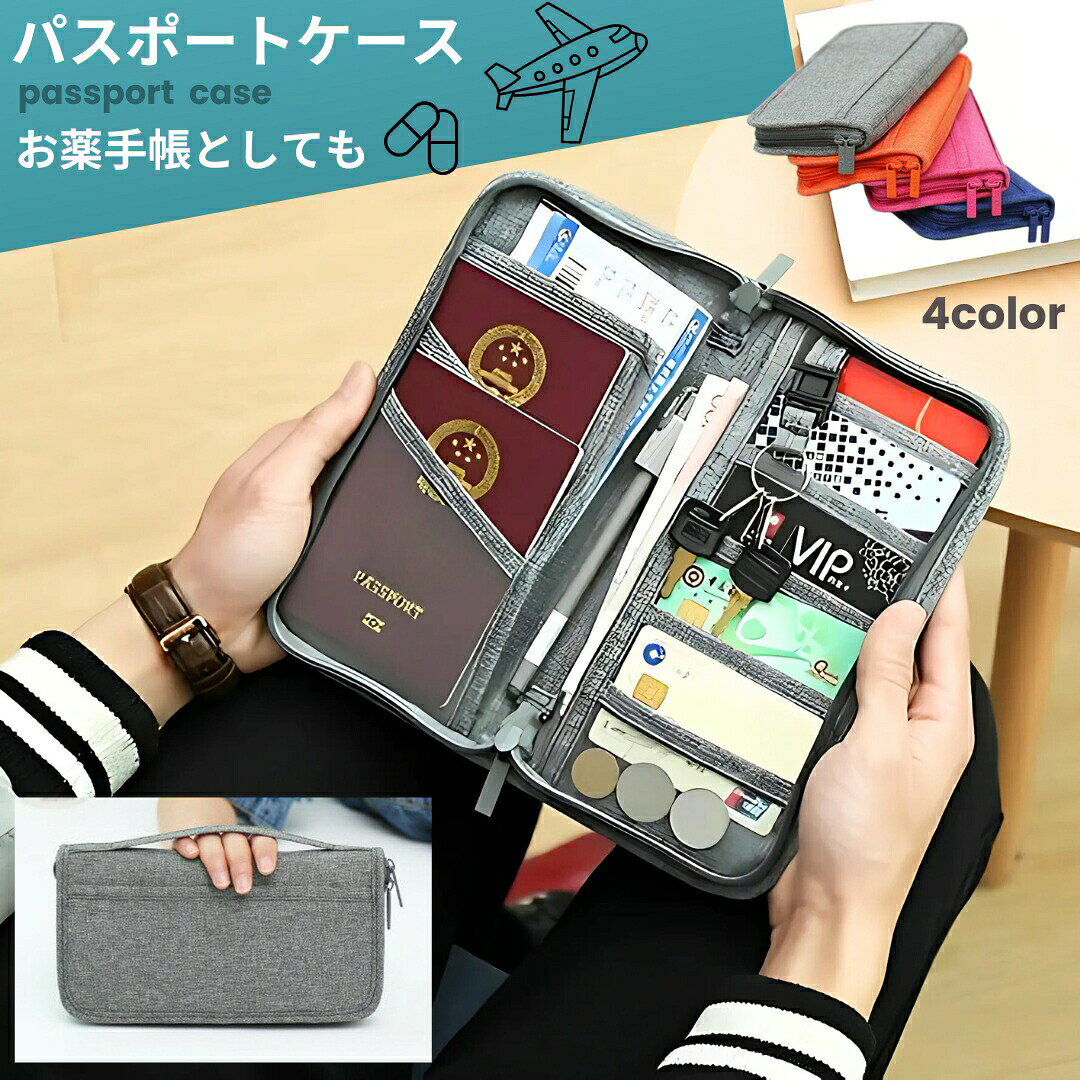 持ち手付きパスポートケースです。ポケット多数でたっぷり入る！パスポート・お薬手帳・カード類などの収納、持ち歩きに便利です◎ 【サイズについて】画像をご参照ください。 【カラーについて】生産ロットにより柄の出方や色の濃淡が異なる場合がございます。お使いのモニターや撮影時の光の加減などにより画像と実際の商品のカラーが異なる場合もございます。予告なしにカラーやデザインなどの変更がある場合もございます。 【素材について】ポリエステル