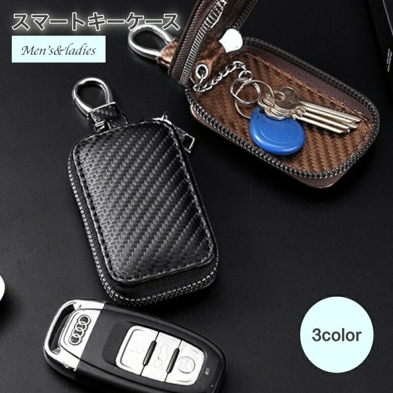 Rakuten - キーケース スマートキーケース クリア窓付き 小物 車 鍵 キーホルダー キーリング メンズ レディース カラビナ付 お揃い プレゼント 贈り物 ギフト ファスナー シンプル おしゃれ スマートキー
