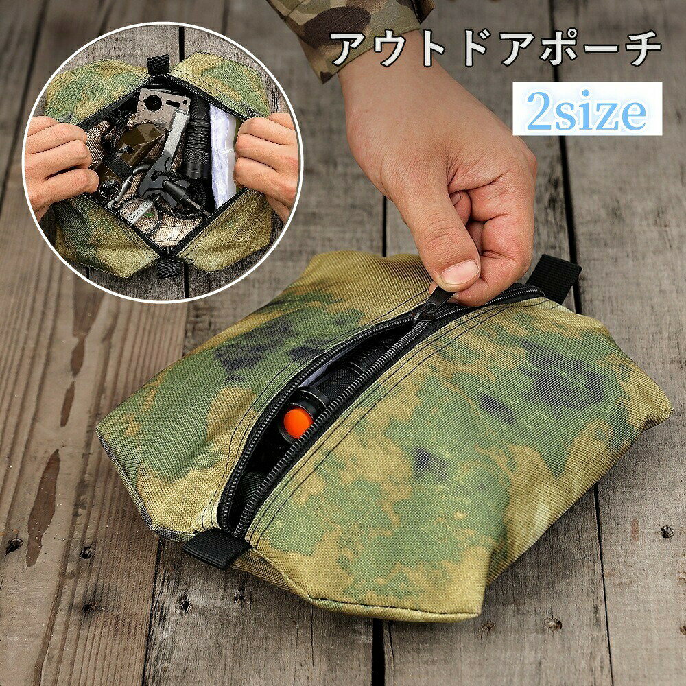 アウトドアポーチ タクティカルポーチ 小物入れ オックスフォード ウエスト ミリタリー サバゲー 装備 登山 キャンプ 釣り