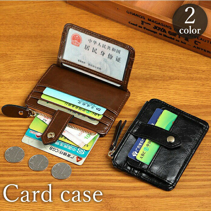 クレジットカードやIDカードを収納できるカードケース！ファスナー付きでお札や小銭も安心して収納できます♪ 【サイズについて】画像をご参照ください。 【カラーについて】生産ロットにより柄の出方や色の濃淡が異なる場合がございます。お使いのモニターや撮影時の光の加減などにより画像と実際の商品のカラーが異なる場合もございます。予告なしにカラーやデザインなどの変更がある場合もございます。 【素材について】PU