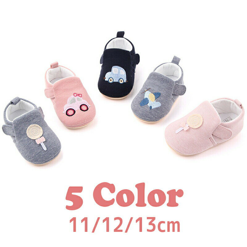 ベビー キッズ ベビーシューズ 子ども靴 紐なし 履きやすい 飛行機 車 アメ 刺繍 ラバーソール 滑りにくい シンプル かわいい ソフト お出かけ 散歩 春 秋 男の子 女の子 黒 ピンク グレー 11cm 12cm 13cm 14cm