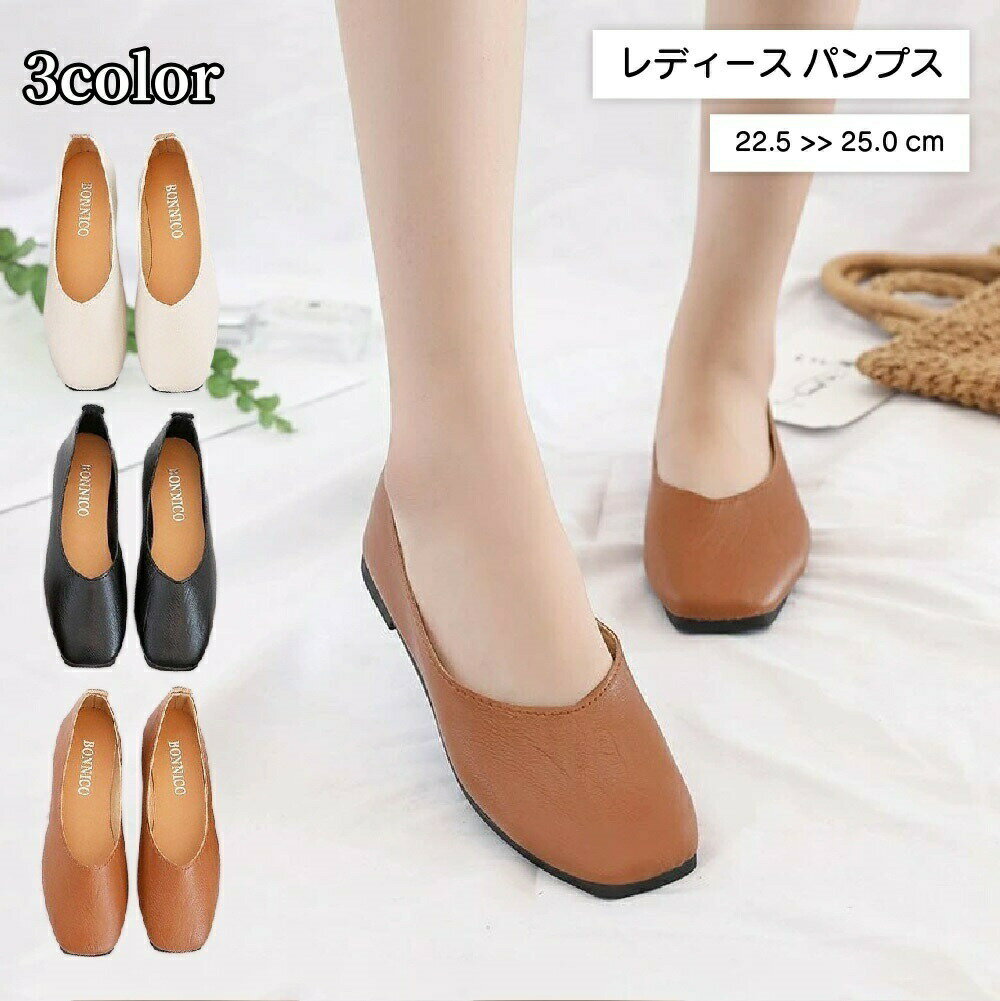 パンプス フラットパ�