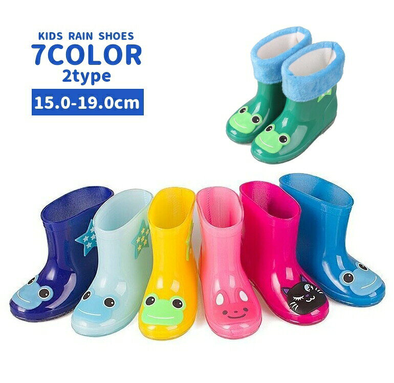長靴 レインブーツ キッズ ジュニア 子供 レインシューズ 雨靴 雨具 動物 カエル 猫 ネコ CAT ウサギ ファー付き 裏起毛 2タイプ 男の子 女の子 男児 女児 小学生 通園 通学 カラフル 可愛い