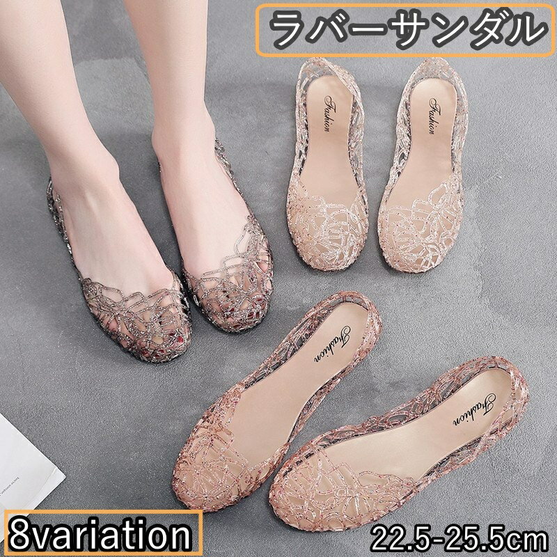 ラバーサンダル レディース ラバーシューズ メッシュ ぺたんこ レインシューズ サンダル パンプス フラットシューズ 軽い 歩きやすい 防水 梅雨 雨対策(4.0)