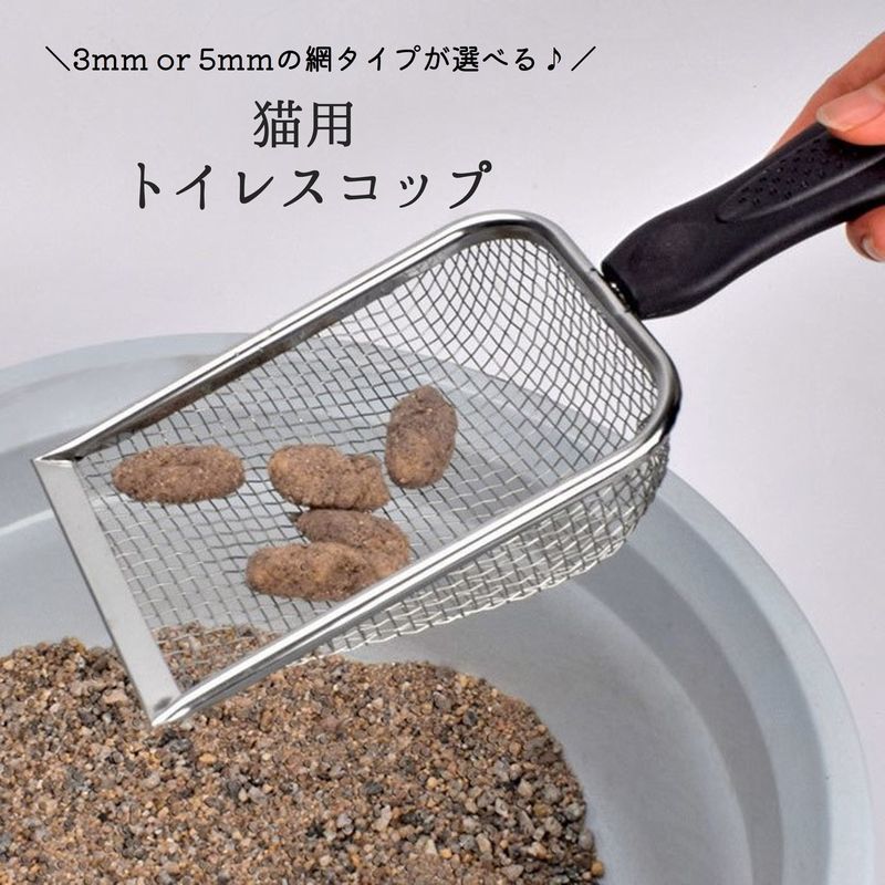猫用トイレスコップ 猫砂スコップ 猫砂シャベル ペット用品 トイレスコップ 砂取り用品 トイレ用品 ネコ ねこ キャット トイレ掃除 砂取り シンプル ペットトイレ用品