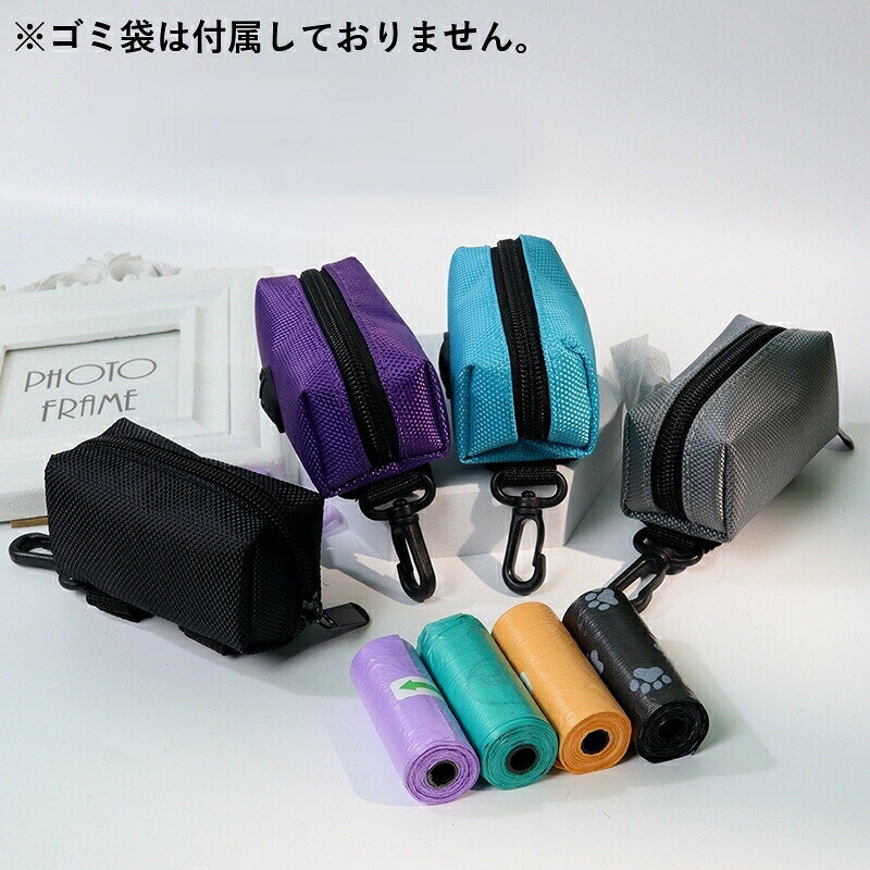 BACKYARD FAMILY バッグタウンのマナーポーチ ゴミ袋収納ポーチ ペット用 お散歩 携帯 持ち運び カラビナ付き フック付き 便利 エチケット マナー ウンチ袋 フン袋 ゴミ袋入れ トイレ袋｜アングル2