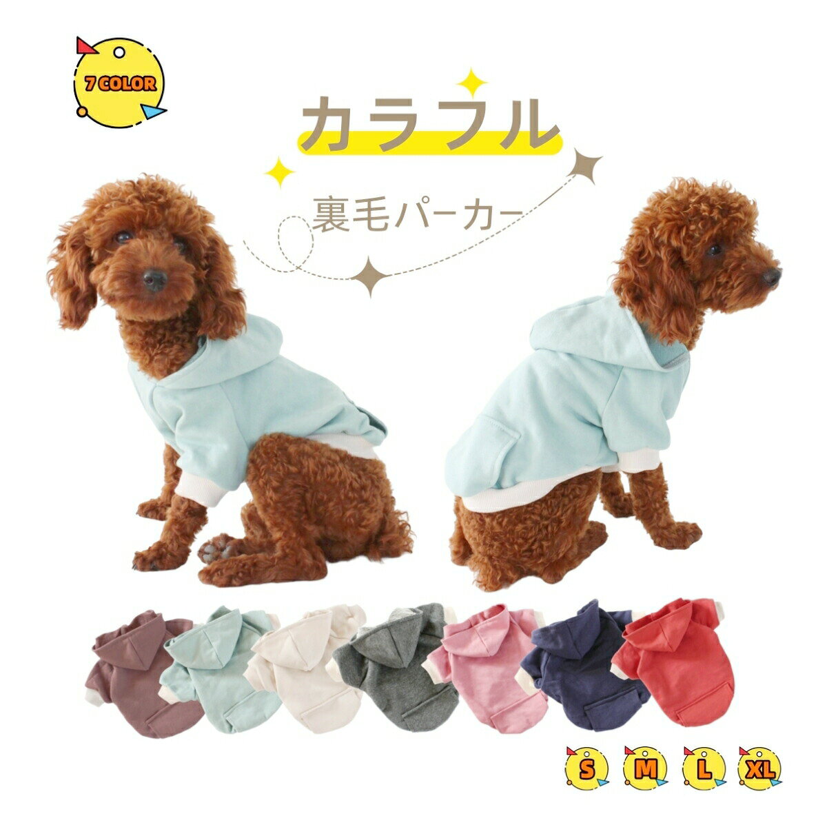 ドッグウェア パーカー 裏毛 プルオーバー フード付き ペットウエア 犬 猫 洋服 犬...