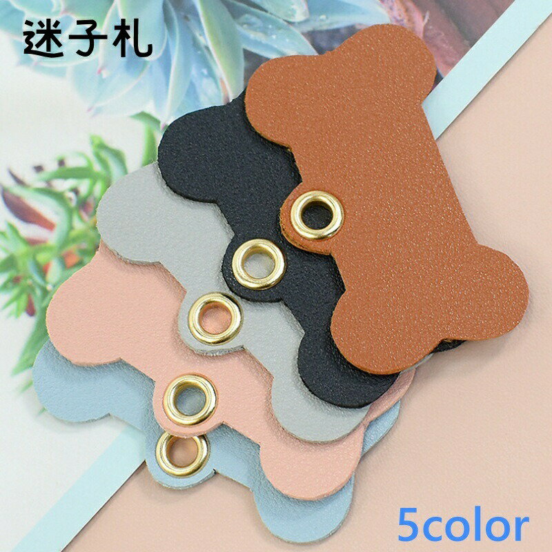 迷子札 犬 猫 ペット ネームタグ ネームプレート ドックタグ ペットタグ 名札 ペット用 骨型 軽量 着脱式 おしゃれ かわいい