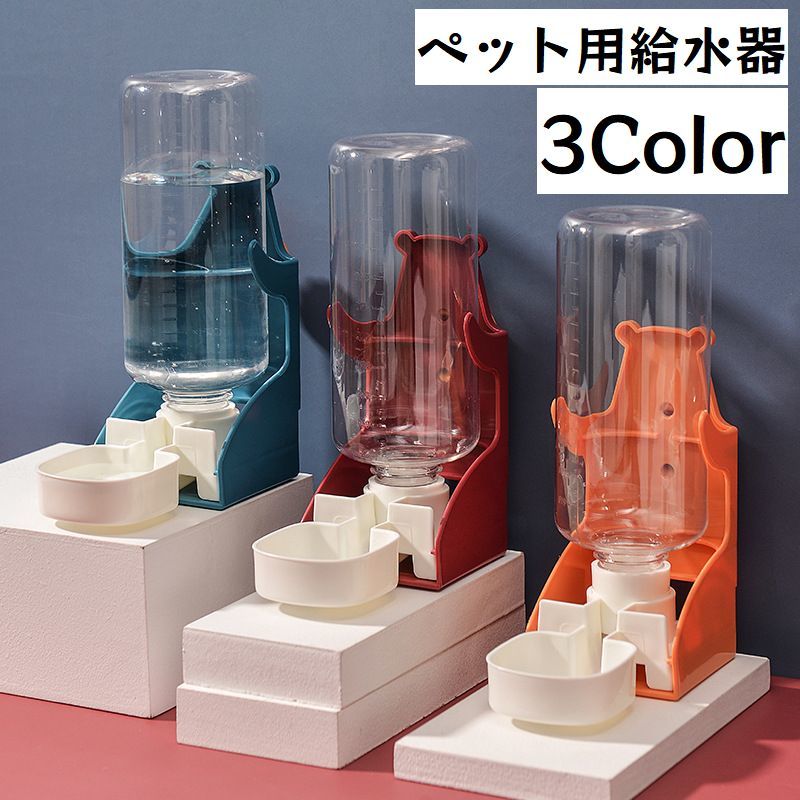 Rakuten - ペット用給水器 給水ボトル 水やり ペット用品 ウサギ 鳥 モルモット 小動物 500ml ケージ用 取り付け簡単 かわいい