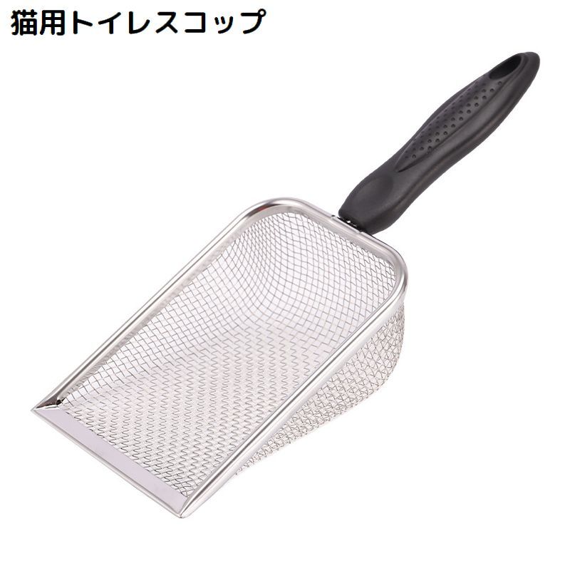 猫用トイレスコップ 猫砂スコップ 猫砂シャベル サンドスコップ ペット用品 ネコ ...