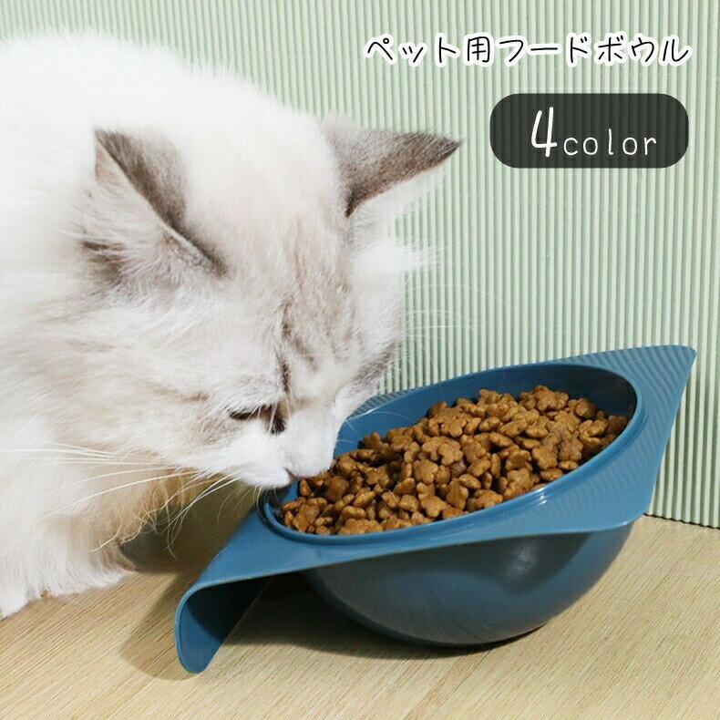 Rakuten - ペット用フードボウル ペット用食器 ネコ 猫 小型犬 イヌ 小動物用 ペット用品 ペットグッズ 正方形 スクエア 傾斜付き 無地 ピンク ブルー イエロー シンプル カジュアル おしゃれ かわいい キュート