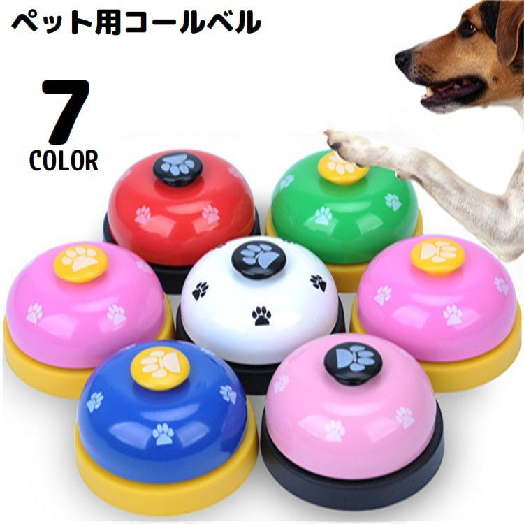 樂天商城 - ペット用コールベル 呼び鈴 犬 猫 訓練 しつけ トレーニング 卓上ベル カウンターベル 肉球柄 合図 おやつ かわいい 可愛い