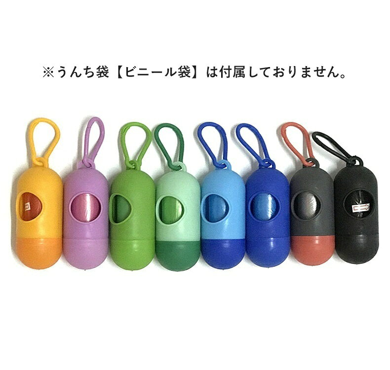 BACKYARD FAMILY バッグタウンのマナーポーチ うんち袋ケース ゴミ袋ホルダー 犬 いぬ イヌ ペット用品 カプセル型 ストラップつき 散歩 お出かけ 処理｜アングル3