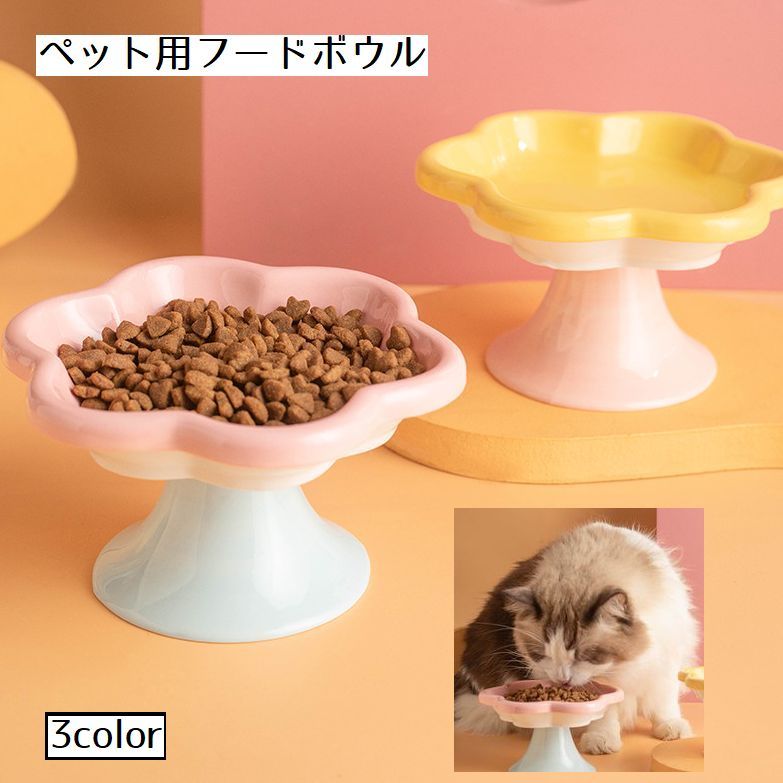 Tableware - フードボウル ペット用 猫用 犬用 ペット用品 えさ皿 餌皿 餌入れ ペット用食器 ウォーターボウル 水入れ 花 フラワー 食べやすい かわいい