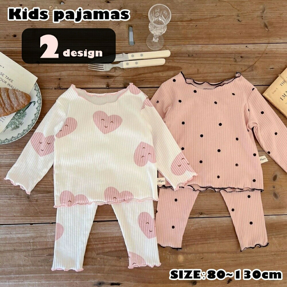 樂天商城 - パジャマ 寝巻 寝間着 ルームウェア 部屋着 キッズ 子ども服 子供服 女の子 長袖 長ズボン ロングパンツ 袖フリル 裾フリル プルオーバー ゴムウエスト 総柄 ハート ドット 水玉 ホワイト ピンク カジュアル かわいい キュート