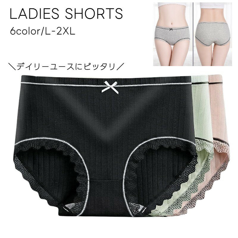 乐天商城 - スタンダードショーツ レディース ランジェリー 大きいサイズ 大きめ 下着 レース リボン パンツ 単品 かわいい 無地 ブラック グレー ピンク L XL 2XL 20代 30代 40代 50代 60代