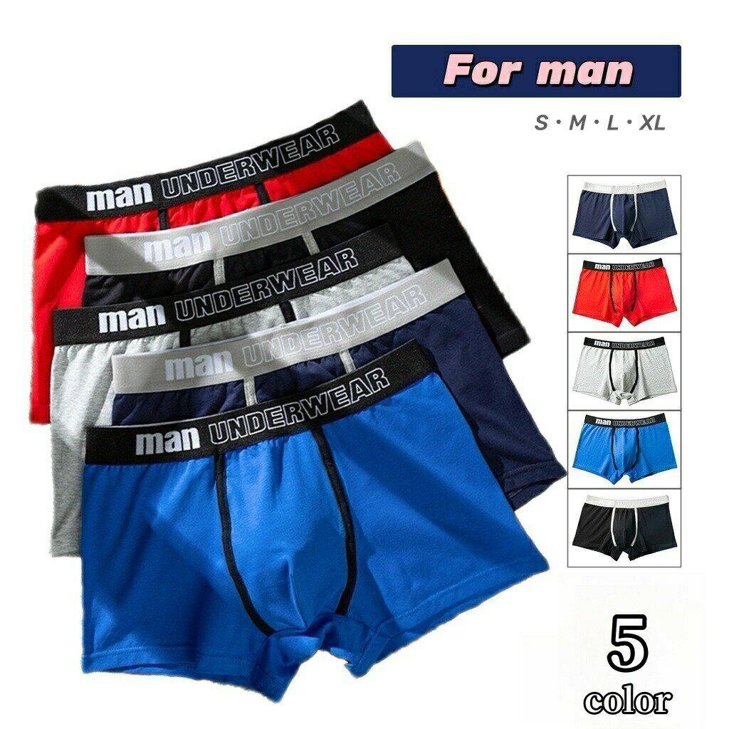 ボクサーパンツ ボックスショーツ メンズ 男性用 インナー 下着 ショーツ アンダーウェア 紳士用 ボクサーブリーフ 無地 単色 ライン 文字入り ウエストゴム ベーシック 定番 おしゃれ カジュアル 赤 黒 灰 青 ネイビー