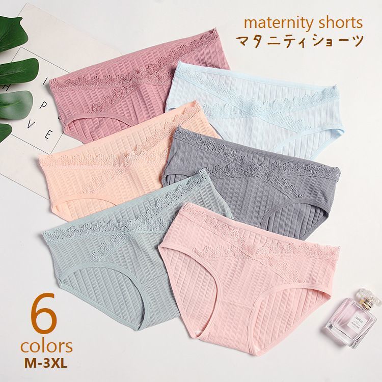 Shorts - マタニティショーツ 妊婦用 下着 インナー 妊娠初期 中期 浅履き V字ウエスト ローライズ 産前 産後 無地 レース パンティ ピンク ブルー グレー ベージュ
