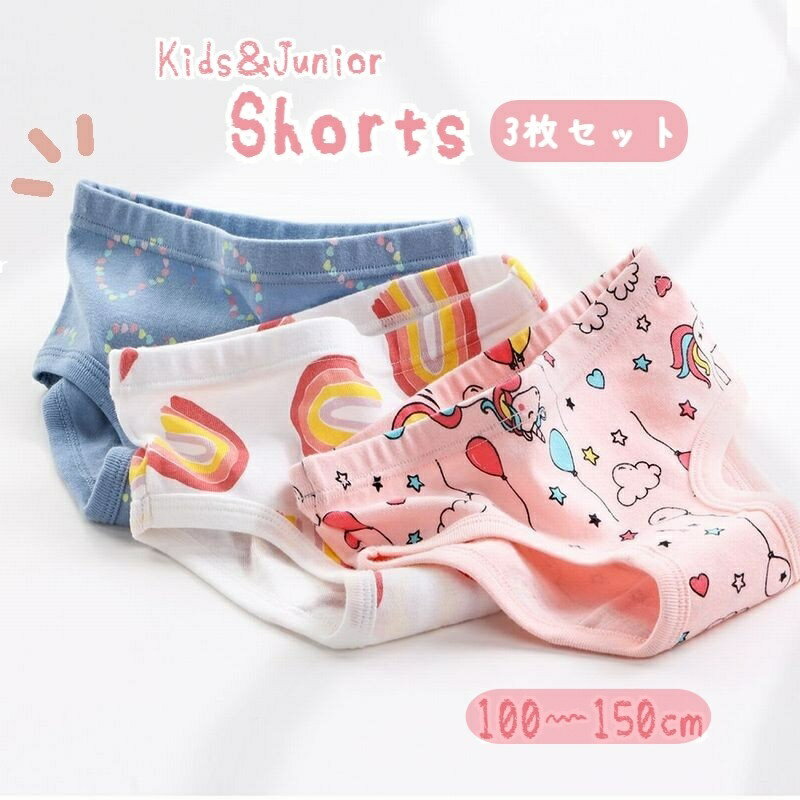 Underwear, Nightwear - スタンダードショーツ 3枚セット キッズ 子ども ジュニア 女の子 下着 パンツ インナー 肌着 パンティ フルバック 可愛い プリント 総柄 ユニコーン 虹 にじ レインボー カラフル ポップ キュート ハート 風船 バルーン かわいい おしゃれ ガールズ 女児 小学生 園