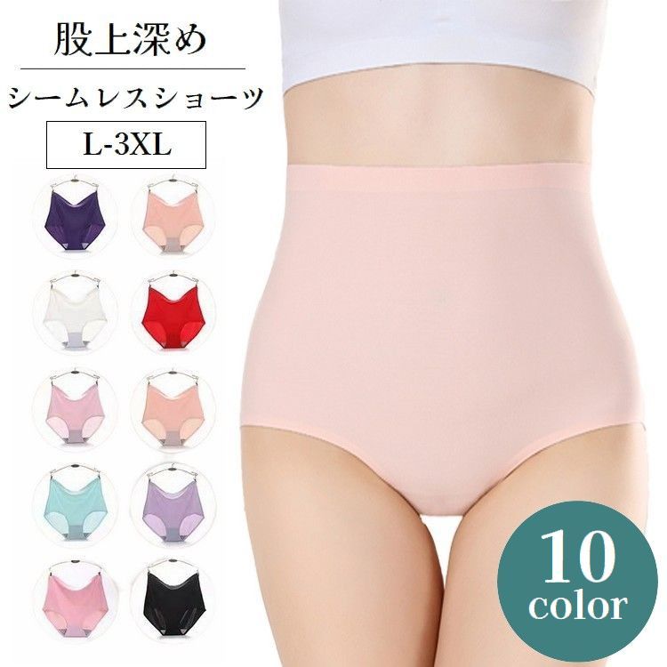 スタンダードショーツ フルバック 深履き レディース パンツ 女性下着 股上深め ハ...