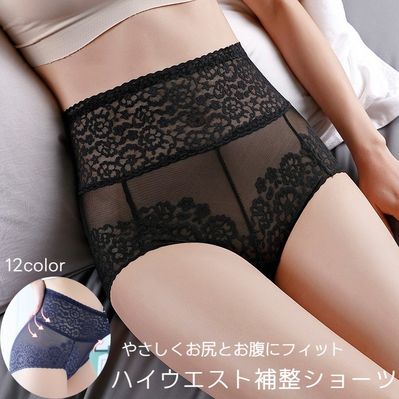 ハイウエスト補整ショーツ ガードルショーツ レディース 補整下着 フルバック インナー ショーツ パンツ ヒップアップ すっきり おしゃれ