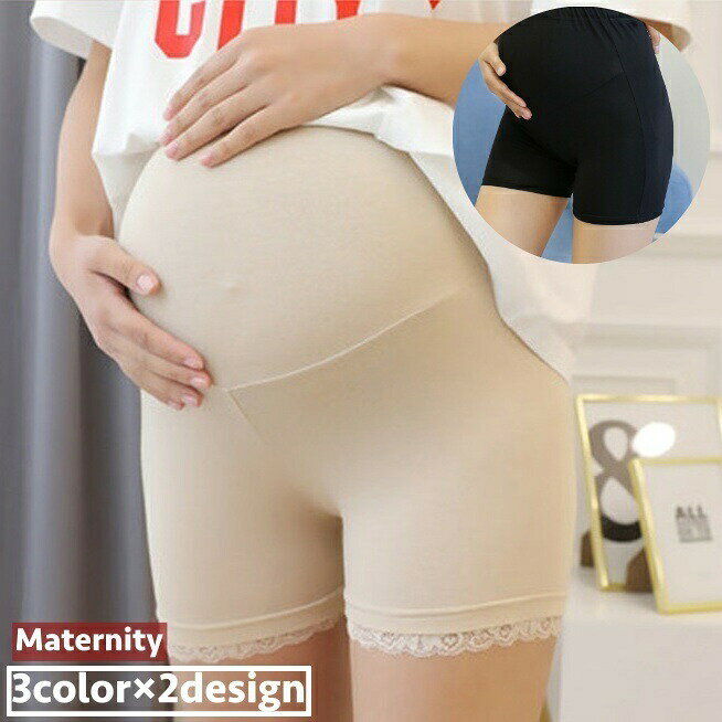 マタニティショーツ 3分丈 ハイウエスト レディース 女性 プレママ 婦人 インナー ...