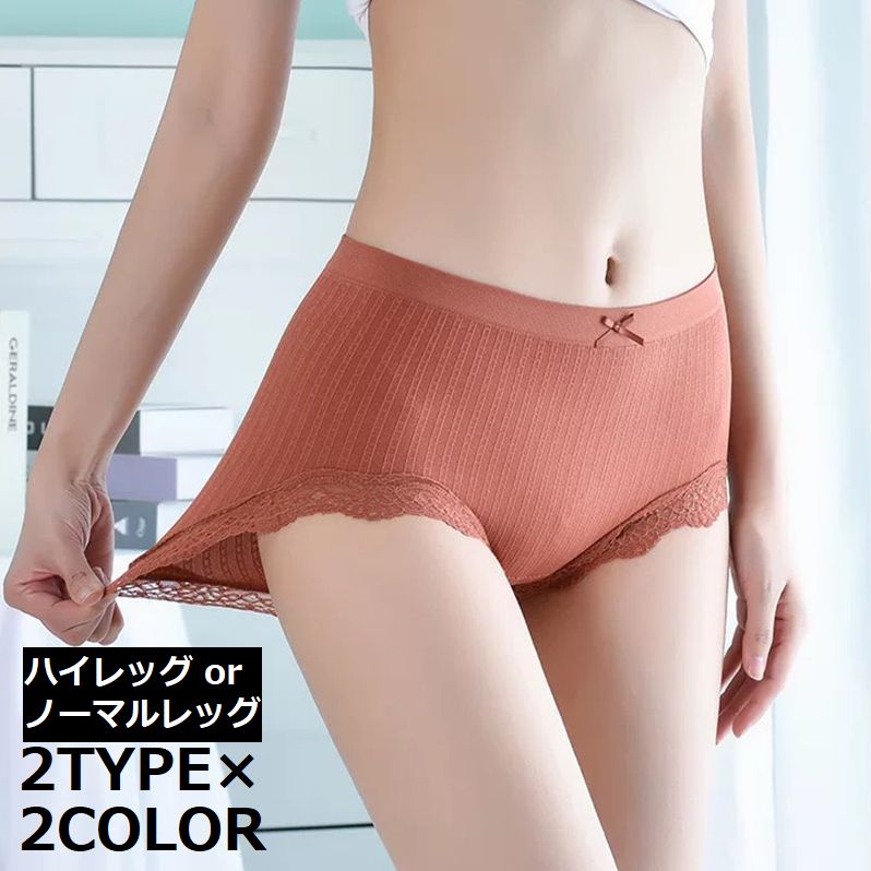 乐天商城 - スタンダードショーツ レディース 下着 パンツ レース スカラップ リブ リボン 無地 吸汗 通気性 フルバック ノーマルレッグ