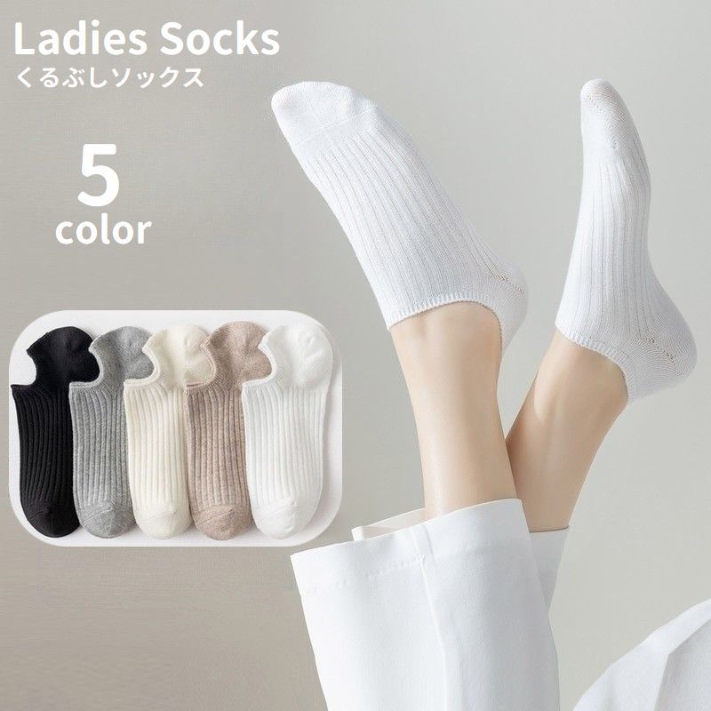 Rakuten - ショートソックス くるぶしソックス 靴下 レディース 女性用 くつ下 アンクルソックス ショート丈 くるぶし丈 リブ 滑り止め付き シンプル 無地 単色 カジュアル お出掛け デイリー
