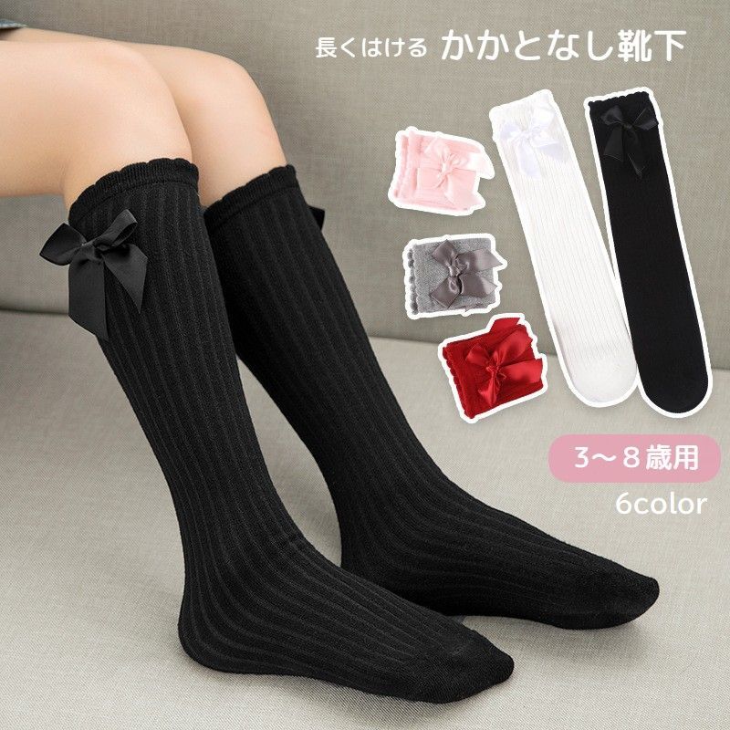 Socks, Tights, Spats - ハイソックス かかとなし靴下 キッズ 子供用 女の子 靴下 くつ下 レッグウェア リボンガーリー リブ 普段使い 発表会 入園式 入学式 卒園式 卒業式 ショート丈 クルー丈 コンクール 結婚式 膝下 ロング 単色 可愛い おしゃれ ホワイト 白 ブラック 黒 グレー ピン