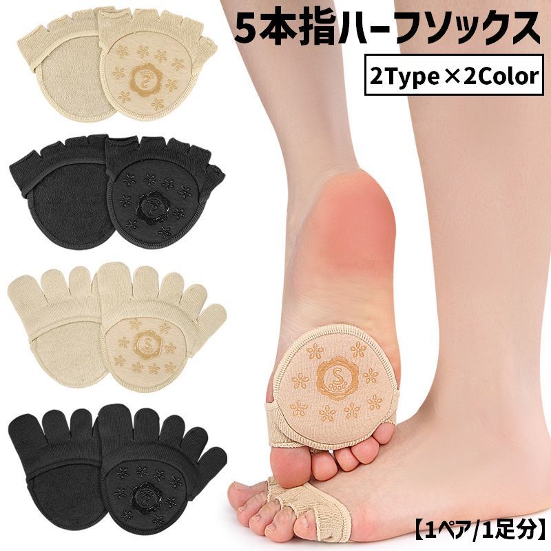 5本指ハーフソックス �