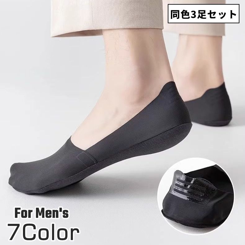 ベリーショートソックス 同色3足セット くるぶし丈 靴下 メンズ 男性 くつ下 フットウェア フットカバー ファッション小物 無地 単色 シームレス 薄手 シンプル おしゃれ カジュアル 定番 お出かけ 通勤 ブラック ホワイト グレー ネイビー ベージュ 黒 白 灰