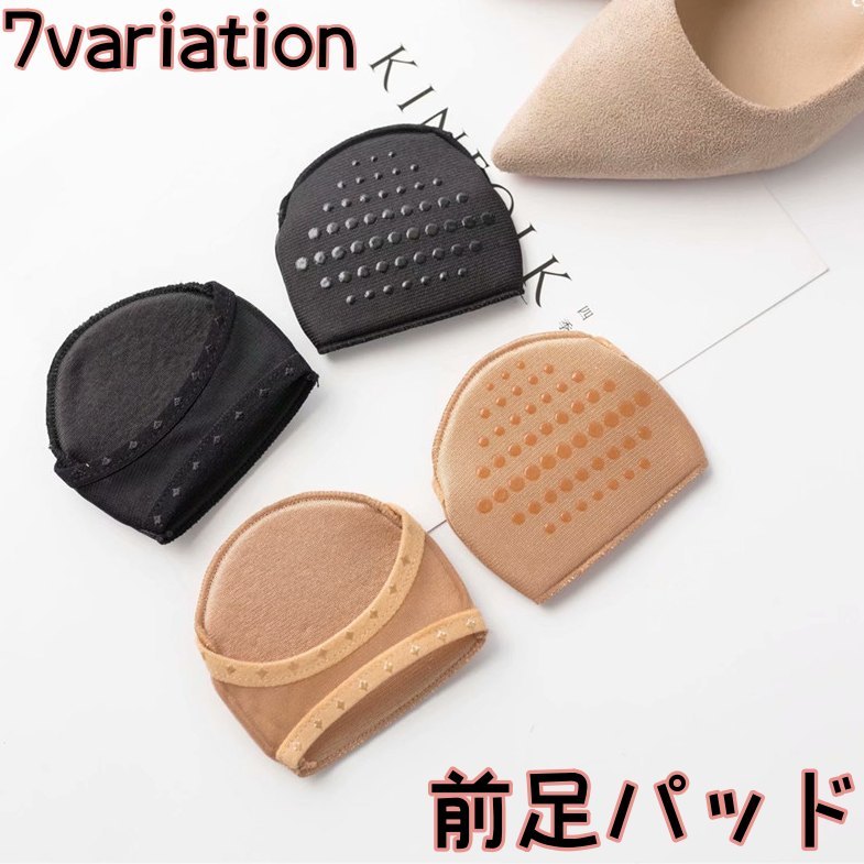 前足パッド 前足クッション インソール フットパッド フットカバー レース 中敷き 足裏クッション レディース 女性 つま先だけ 軽減