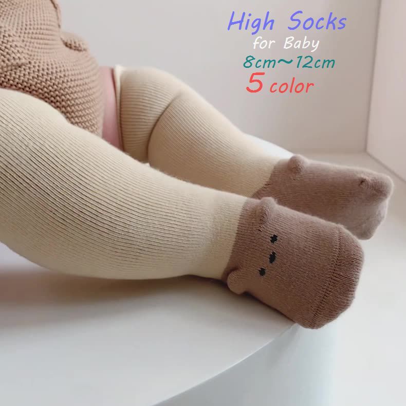 ハイソックス ベビー 新生児 キッズ 靴下 ソックス クマ かわいい 可愛い おしゃれ...