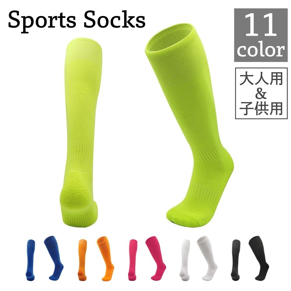 カラバリ豊富なロング丈のスポーツソックス。サッカーはもちろん他の競技でも◎大人用と子供用の2タイプからお選び頂けます♪ 【サイズについて】画像をご参照ください。 【カラーについて】生産ロットにより柄の出方や色の濃淡が異なる場合がございます。お使いのモニターや撮影時の光の加減などにより画像と実際の商品のカラーが異なる場合もございます。予告なしにカラーやデザインなどの変更がある場合もございます。 【素材について】65％綿35％ポリエステル 【補足説明】※色落ちする場合がございます。手洗い後、ご着用くださいますようお願い致します。