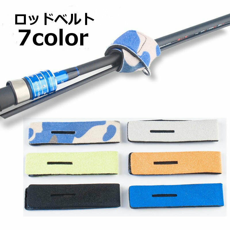 釣竿をまとめて固定するのに便利なロッドベルトです。伸縮性のある素材、裏面には滑り止め付きでしっかりと竿を固定◎ 【サイズについて】画像をご参照ください。 【カラーについて】生産ロットにより柄の出方や色の濃淡が異なる場合がございます。お使いのモニターや撮影時の光の加減などにより画像と実際の商品のカラーが異なる場合もございます。予告なしにカラーやデザインなどの変更がある場合もございます。
