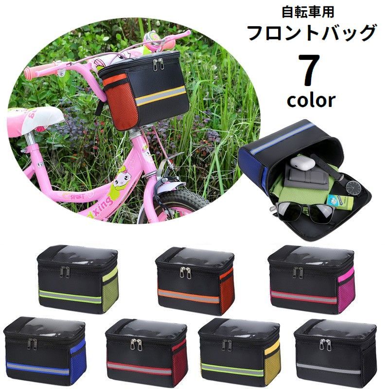 樂天商城 - フロントバッグ 自転車バッグ 反射材付き 車体装着 鞄 カバン 大容量 簡単取り付け サイクルバッグ クリアポケット メッシュポケット かご 収納 小物入れ 工具入れ サイクリング 子供用自転車 マウンテンバイク