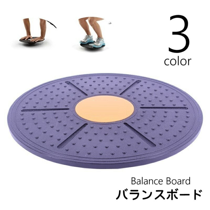 乐天商城 - バランスボード バランスディスク 円形 円盤 サークル型 体幹トレーニング フィットネス 筋トレ 直径36cm 室内 お手軽 運動不足解消 ヨガ エクササイズ ダイエット 運動 省スペース コンパクト 黒 黄 橙 青
