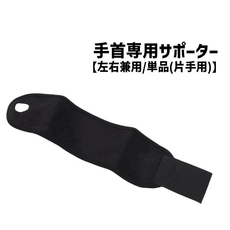 手首に巻いて固定するだけ◎手首専用のサポーター(片手用)です。穴に親指を通して巻き付け、調節可能なので安心♪ 【サイズについて】画像をご参照ください。 【カラーについて】生産ロットにより柄の出方や色の濃淡が異なる場合がございます。お使いのモニターや撮影時の光の加減などにより画像と実際の商品のカラーが異なる場合もございます。予告なしにカラーやデザインなどの変更がある場合もございます。 【素材について】ポリエステル