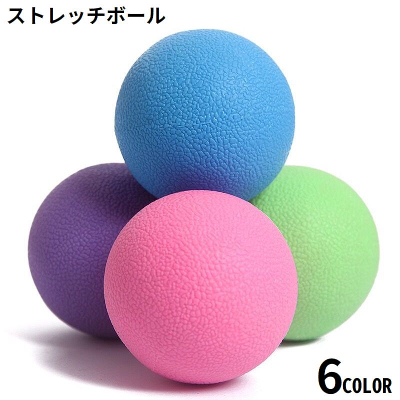 ストレッチボール 直径6cm 筋膜リリース フィットネス エクササイズ ヨガ 背中 首 足裏 腰 全身 肩 太もも ふくらはぎ