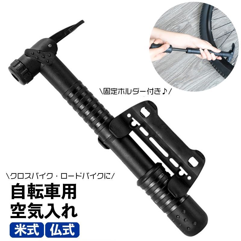 Rakuten - 空気入れ エアポンプ 自転車 ボール 手動 ハンドポンプ 小型 持ち運び コンパクト ポータブル サイクリング マウンテンバイク ロードバイク 浮き輪