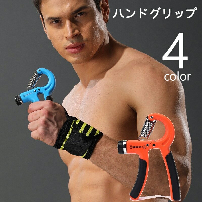 握力器具5点セット 楽天市場】ハンドグリップ 握力 トレーニング 握る器具 5個セットの通販