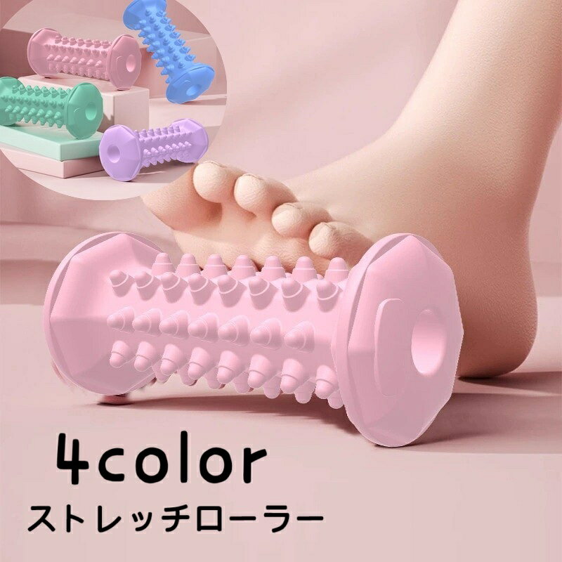 ストレッチローラー トレーニングローラー ヨガローラー 筋膜リリース エクササイ...