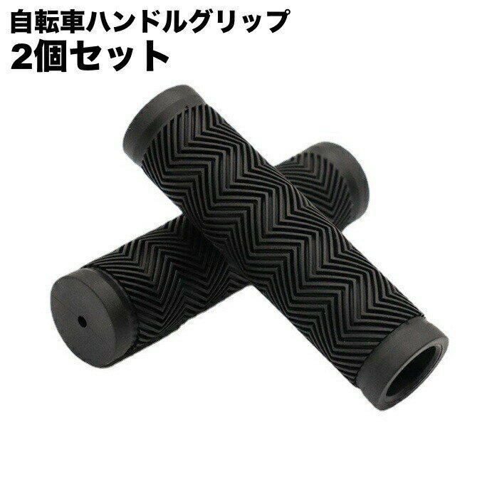 Other - ハンドルグリップ 自転車 交換 カバー 交換用パーツ 左右セット 2個セット 単色 無地 ソフト 握りやすい ハンドグリップ カスタマイズ