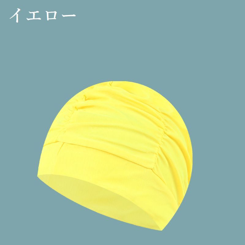 スイムキャップ 水泳帽 レディース メンズ 大人用 水泳用品 シャーリング入り 無地 ソリッドカラー 伸縮性 シンプル プール スイミング マリンスポーツ 女性用 男性用 男女兼用 ユニセックス 2