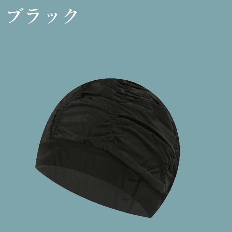 スイムキャップ 水泳帽 レディース メンズ 大人用 水泳用品 シャーリング入り 無地 ソリッドカラー 伸縮性 シンプル プール スイミング マリンスポーツ 女性用 男性用 男女兼用 ユニセックス 3