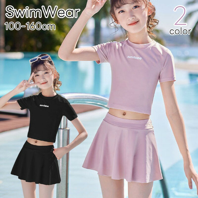 水着 スイムウェア 上下セット セットアップ キッズ ジュニア レディース 女の子 女性 子ども用 子供用 セパレート Tシャツ風 スカート風 100 110 120 130 140 150 海水浴 プール ビーチ 丸首 ラウンドネック 半袖 ロゴ 英語 ピンク ブラック 2XL以上 3XL 4XL 5XL