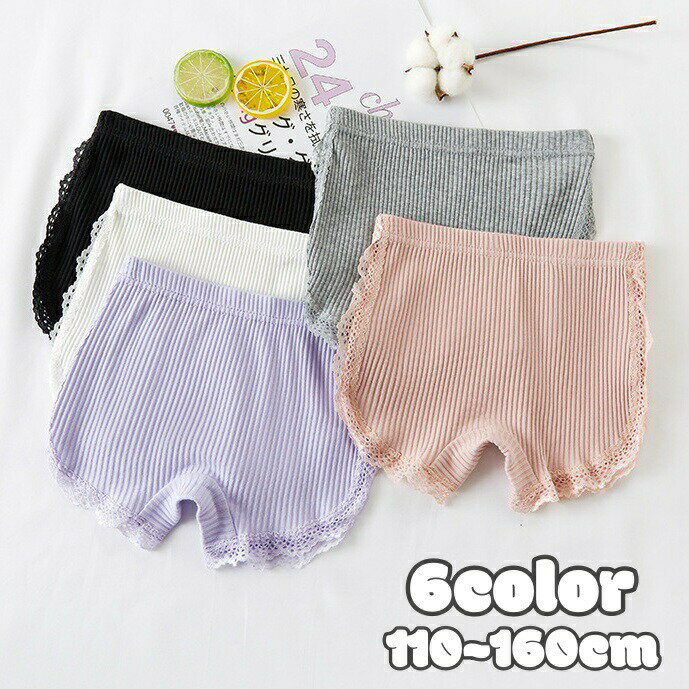 Shorts - インナー 子供服 レギンス 1分丈 オーバーパンツ リブ レース 110cm 120cm 130cm 140cm 150cm 160cm レースレギンス スパッツ シンプル 無地 女の子 女児 ガールズ おしゃれ かわいい ホワイト グレー ブラック ピンク パープル