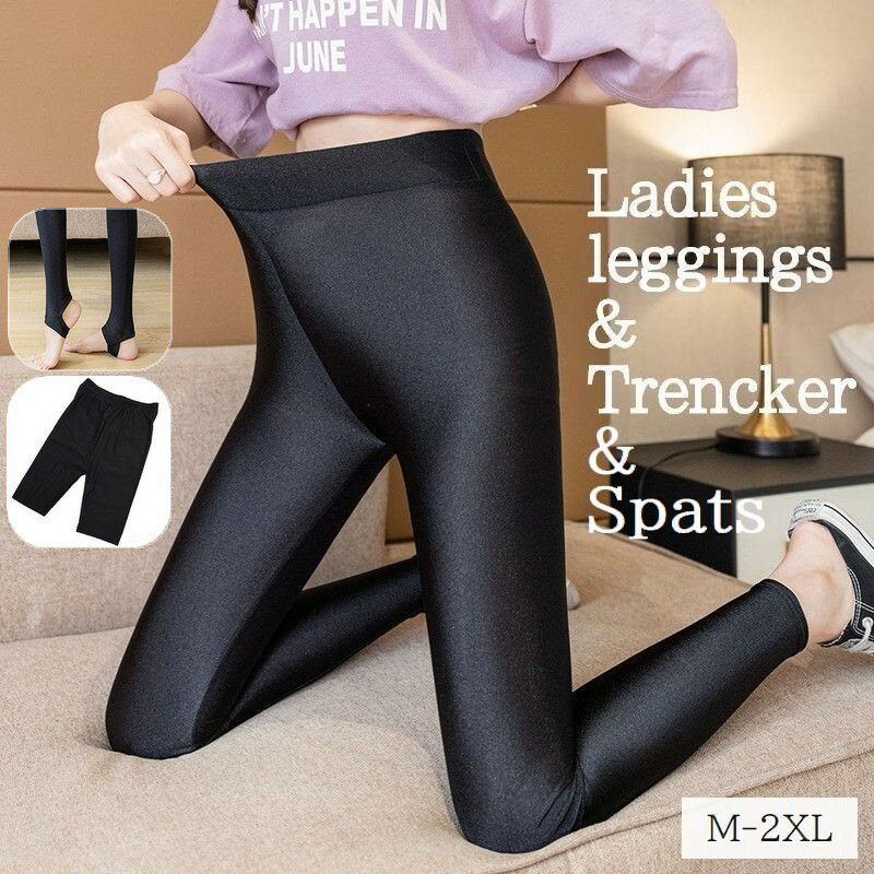 Rakuten - レギンス トレンカ レディース 無地 シンプル スパッツ ロングパンツ ハイウェスト ストレッチ インナー 下着 レギパン トレーニング スポーツ サイズ豊富 ブラック
