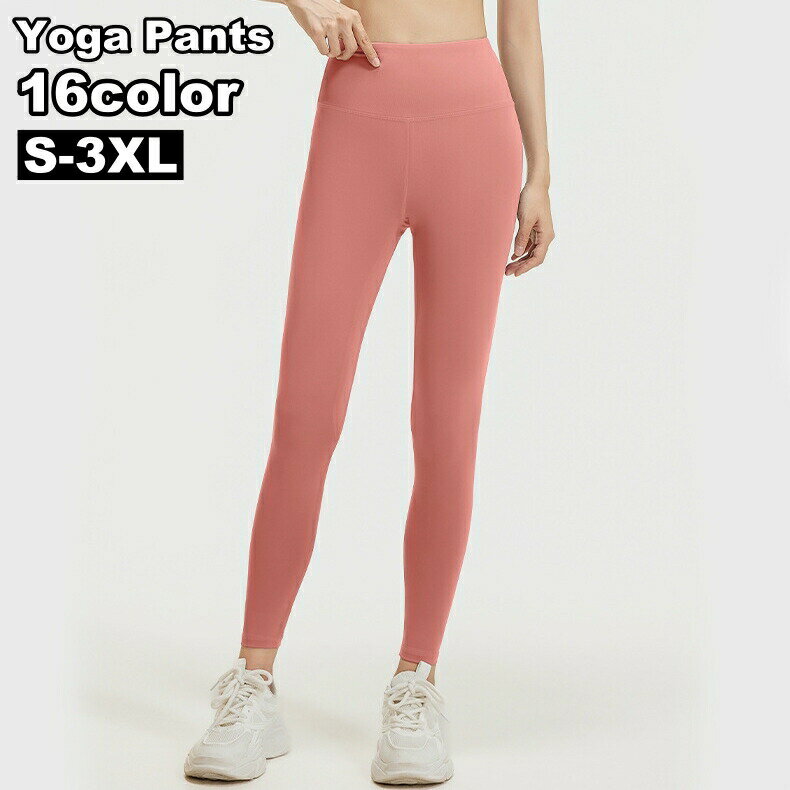 Pants - ヨガパンツ レギンス スパッツ レディース 女性 9分丈 ヨガウェア ロング 無地 ピラティス フィットネス エクササイズ ジム スポーツ ウォーキング ストレッチ シンプル 大きいサイズ