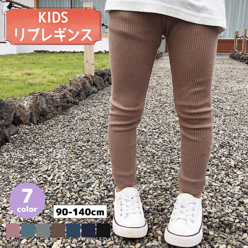 ロング丈のレギンスパンツです。普段使いにうれしいシンプルで使いやすいデザインですね。 【サイズについて】画像をご参照ください 【素材について】95%綿 5%ポリウレタン